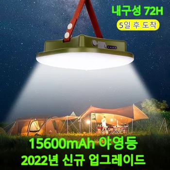 15600maH Nové Inovované Nabíjateľná LED Camping Silné Svetlo s Magnetom Zoom Prenosné Pochodeň Stan Ľahká Práca Údržba Osvetlenia