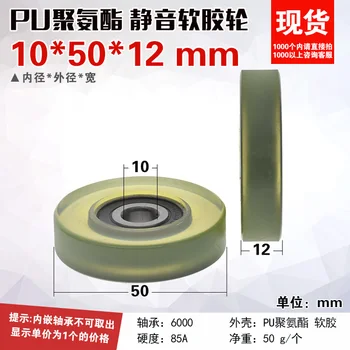 5 ks 600 gumy potiahnuté polyuretánom ložisko plochý kotúč kolieska PU mäkkej gumy mäkké gumové kolieska stlmiť kolesa 10x50x12mm