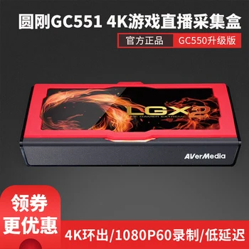 AVerMedia GC551 4K HD HDMI video capture karty USB3.1 PS4 NS OBS hra live streaming 1080P